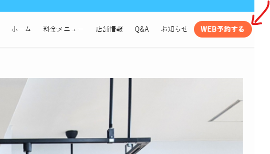 PCメニューにカスタマイズボタン